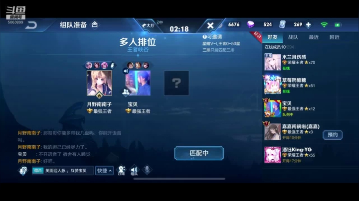 今天找小哥哥~ 2020-08-24 20点场