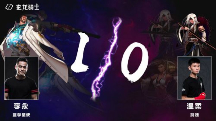 PGL斗鱼DNF中韩挑战赛PVP8月23日李永VS温柔