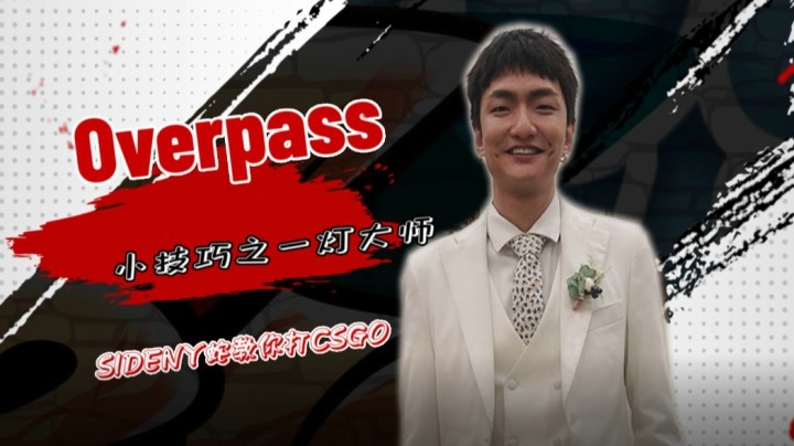 overpass小技巧之一灯大师