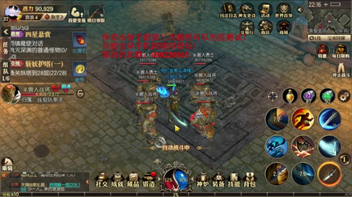 传奇永恒~娱乐主播！ 2020-08-23 21点场