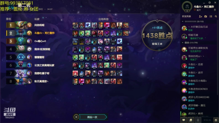 王者1550开冲 2020-08-23 19点场