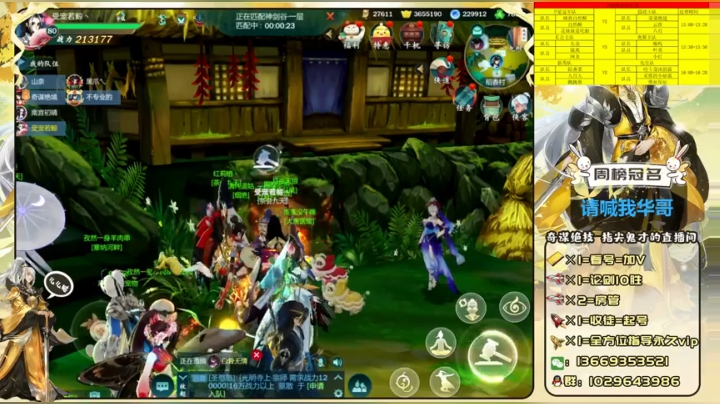 茶会九天周年庆大师赛