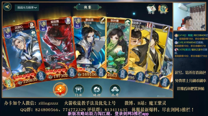 下午打打论剑 2020-08-23 20点场