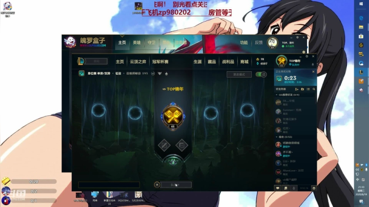 牛头还能打中？ 神牛教 2020-08-19 20点场