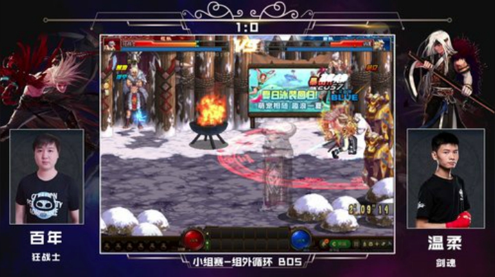 PGL斗鱼DNF中韩挑战赛PVP8月23日百年VS温柔