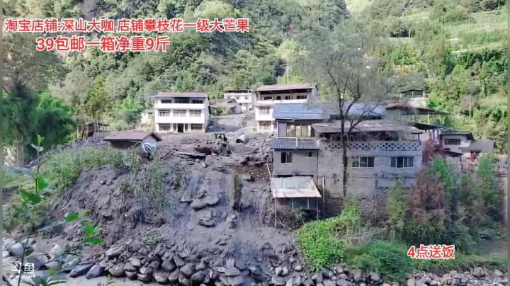 深山大咖炊事班 2020-08-24 16点场
