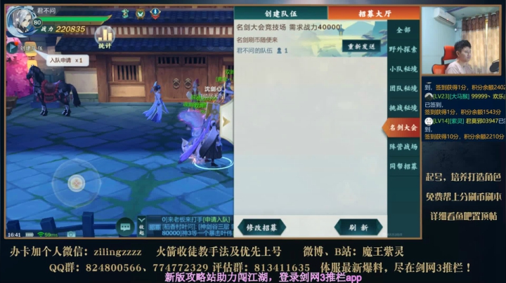 下午打打论剑 2020-08-23 16点场