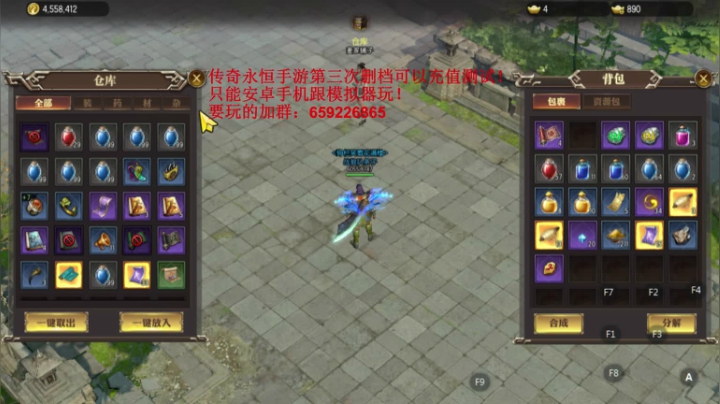 传奇永恒~娱乐主播！ 2020-08-22 20点场