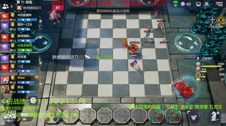 天谴空城连败王下棋了！版本阵容强势教学！ 2020-08-23 16点场