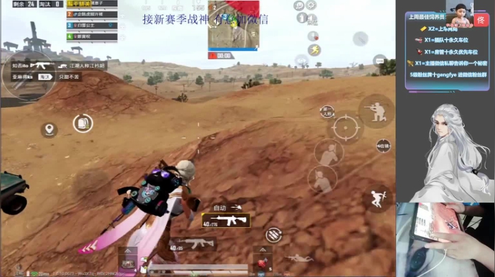 全自动Mini沙漠战神连鸡 2020-08-23 19点场