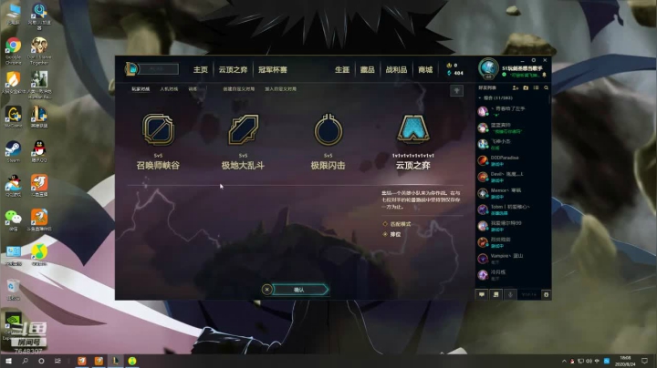 【飞神】歪比巴卜~ 2020-08-24 17点场