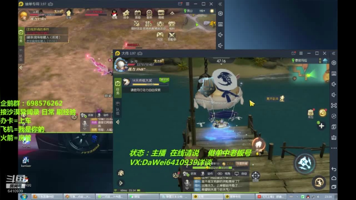 ❤️龙之谷2❤️0 氪走起 2020-08-20 22点场