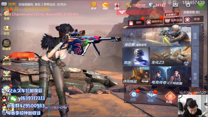 冲刺巅峰排位榜一啦！！ 2020-08-24 14点场