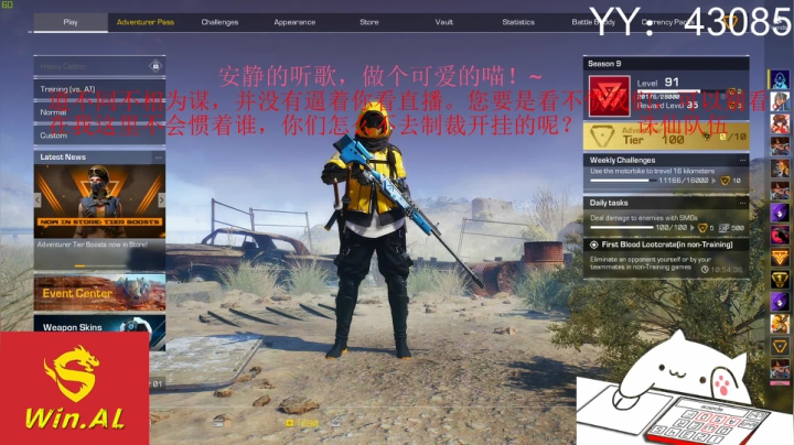 【Wave】网抑云的一天！ 2020-08-23 04点场