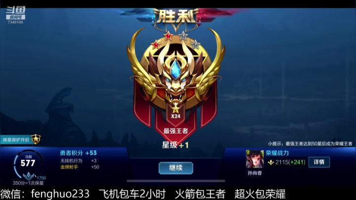 国服孙尚香 马可  教科书！ 2020-08-24 13点场