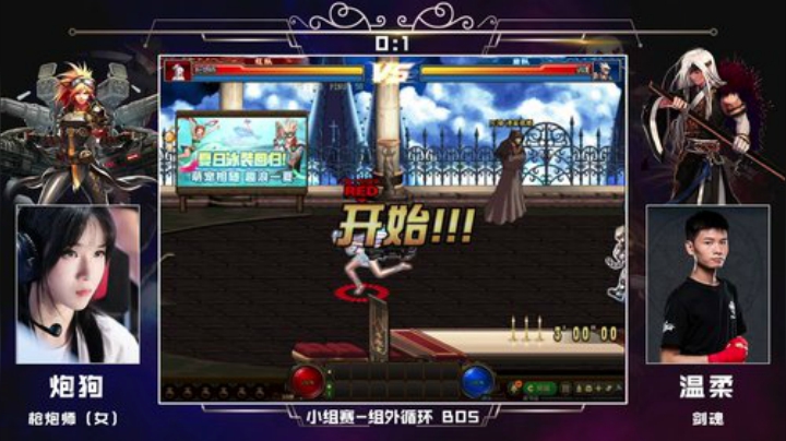 PGL斗鱼DNF中韩挑战赛PVP8月23日炮狗VS温柔