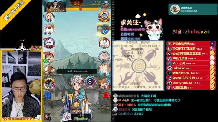 《狼人杀小讲堂》100套限定卡牌回馈中 2020-08-23 20点场