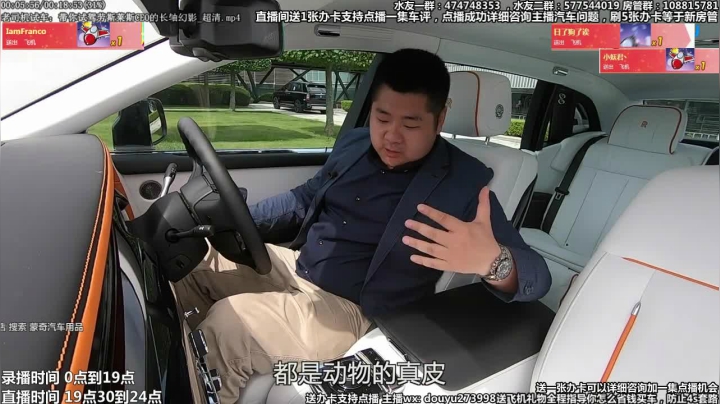 在线回答汽车问题 斗鱼最专业车评 2020-08-24 09点场