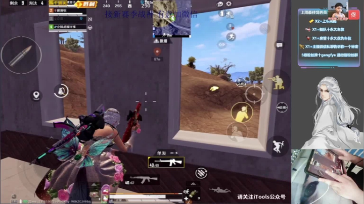 全自动Mini沙漠王牌连鸡 2020-08-23 09点场