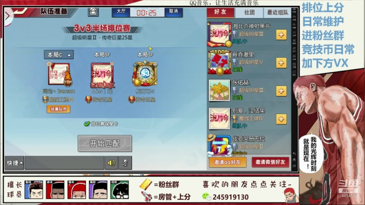 【赞gg】新赛季三分甩起来！！！ 2020-08-23 21点场