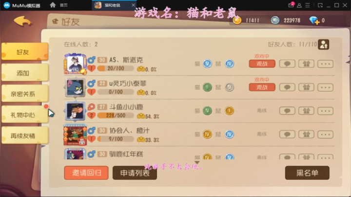 猫和老鼠暑期活动冲冲冲 4470517 2020-08-22 01点场