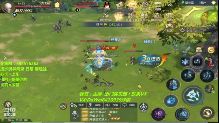 ❤️龙之谷2❤️0 氪走起 2020-08-17 12点场