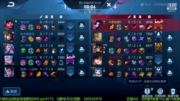 不死不回城流狂暴芈月~ 2020-08-22 19点场