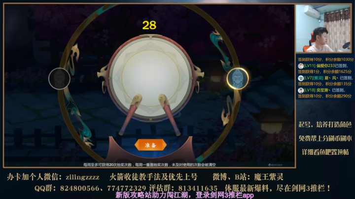 下午打打论剑 2020-08-23 18点场