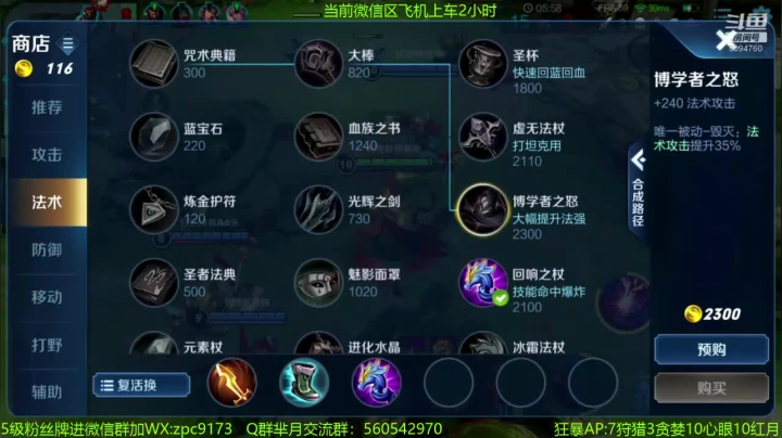不死不回城流狂暴芈月~ 2020-08-22 15点场