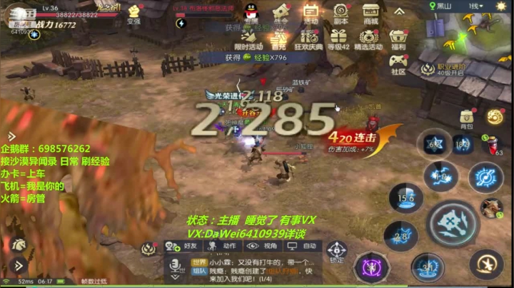 ❤️龙之谷2❤️0 氪走起 2020-08-18 05点场