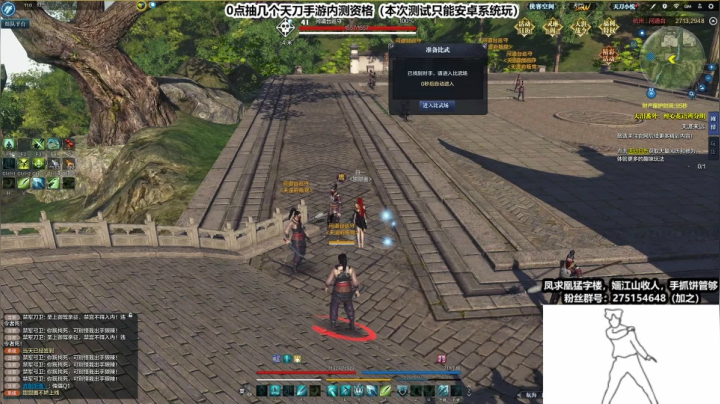 劍来，开搓！ 2020-08-23 22点场