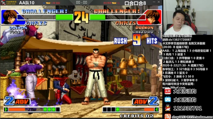 晚上好，直播卡文杯超级联赛37轮！ 2020-08-22 19点场