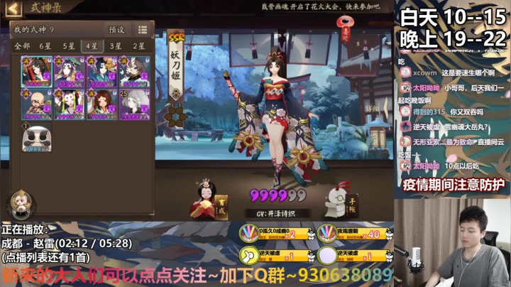 崽战太菜被抓起来了 2020-08-23 19点场