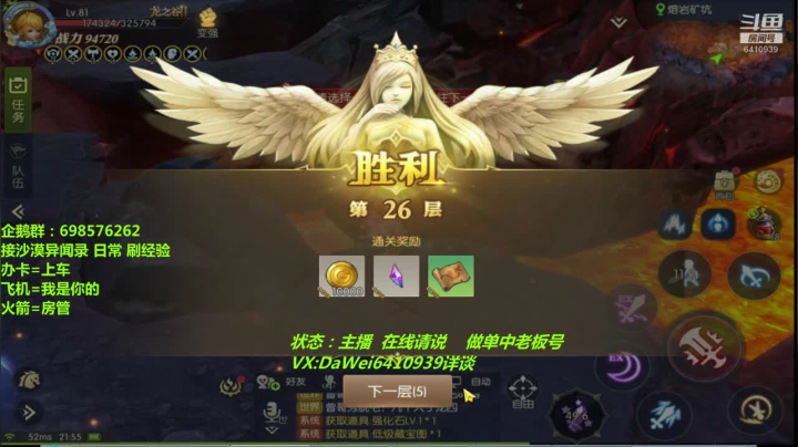 ❤️龙之谷2❤️0 氪走起 2020-08-19 21点场