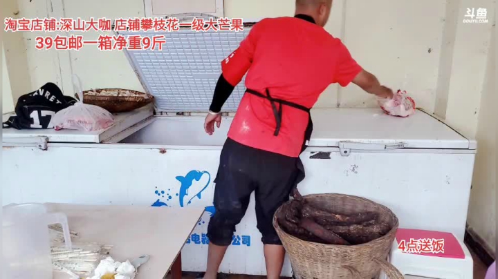 深山大咖炊事班 2020-08-24 18点场
