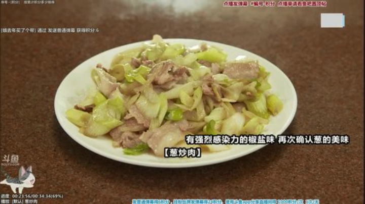 我在斗鱼看懒猫是只喵直播一起看