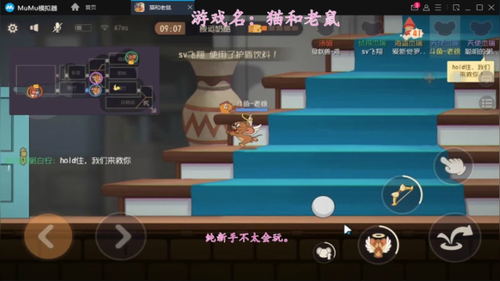 猫和老鼠暑期活动冲冲冲 4470517 2020-08-21 21点场