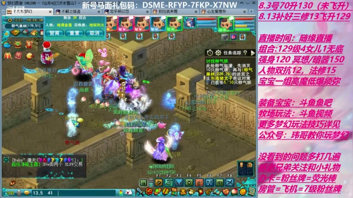 70飞升129 0充值 Day3 2020-08-24 19点场