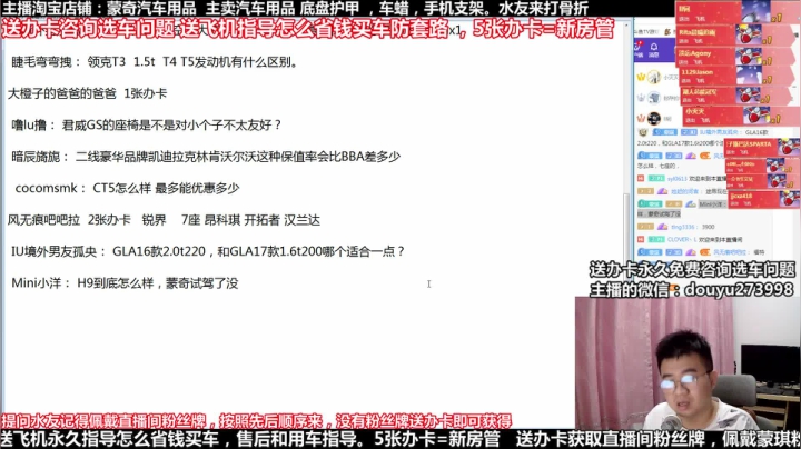 在线回答汽车问题 斗鱼最专业车评 2020-08-24 19点场