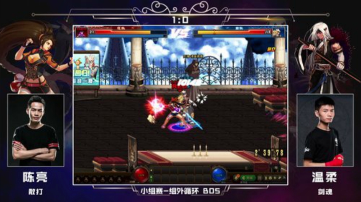 PGL斗鱼DNF中韩挑战赛PVP8月23日陈亮VS温柔