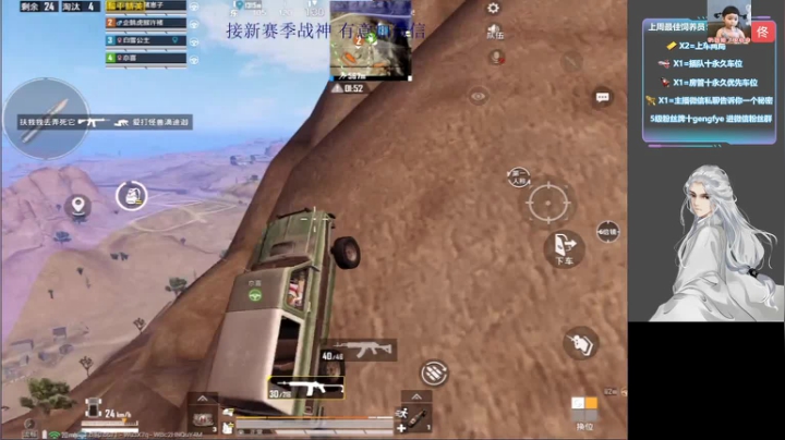 全自动Mini沙漠战神连鸡 2020-08-23 15点场