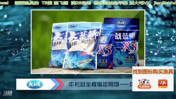 我在斗鱼看贱贱钓鱼直播户外