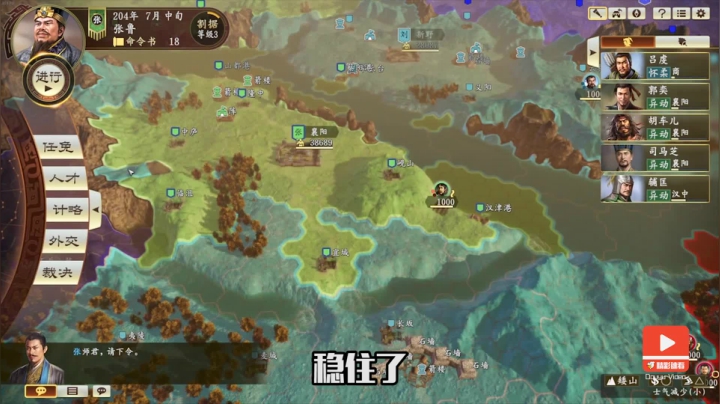 三国志14张鲁篇（十一）中间商赚差价了