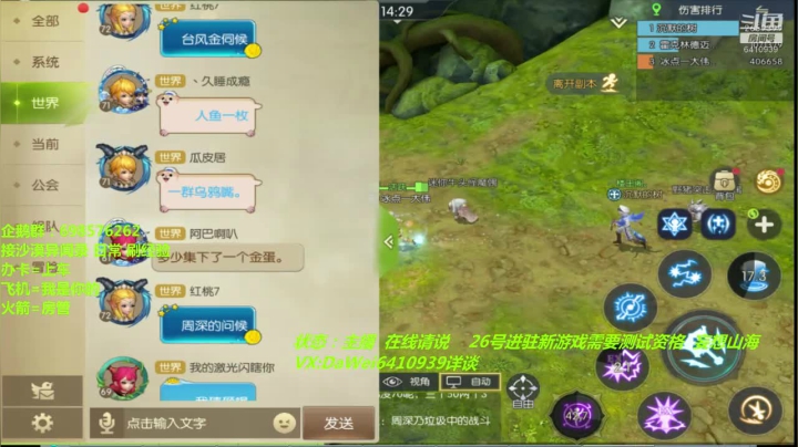 ❤️龙之谷2❤️0 氪走起 2020-08-22 15点场