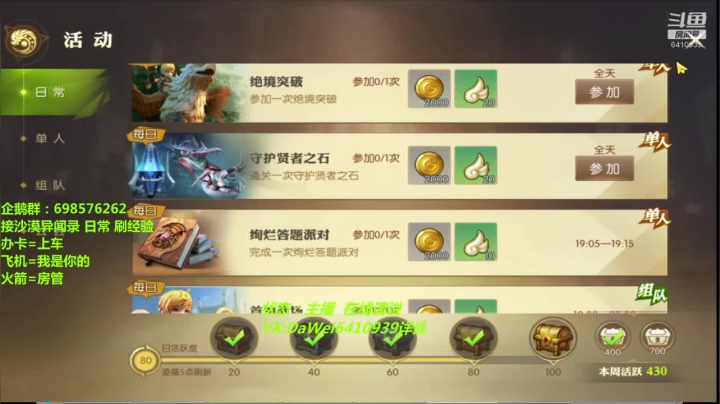 ❤️龙之谷2❤️0 氪走起 2020-08-19 13点场