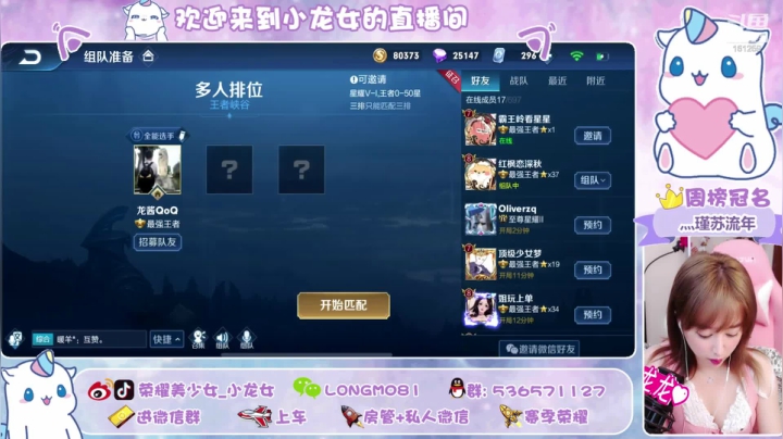 飞机上车疯狂上分鸭 ♥~ 2020-08-24 00点场