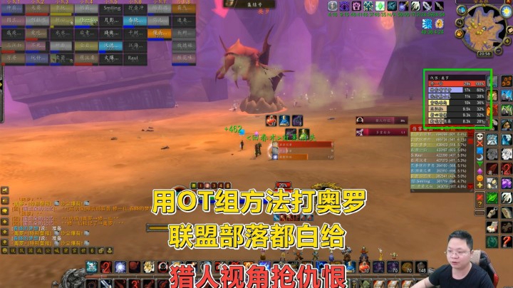 魔兽世界怀旧服：还在嘲笑猎人？奥罗OT组里，猎人能抢第一仇恨！