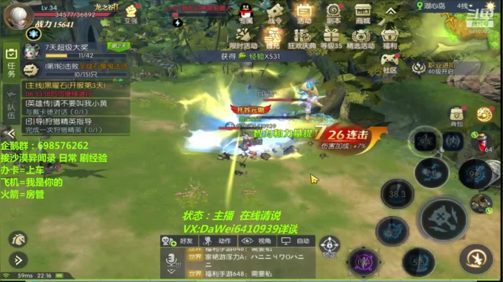 ❤️龙之谷2❤️0 氪走起 2020-08-17 21点场