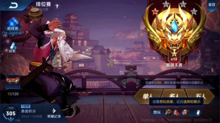 我在斗鱼看林蒙m直播王者荣耀