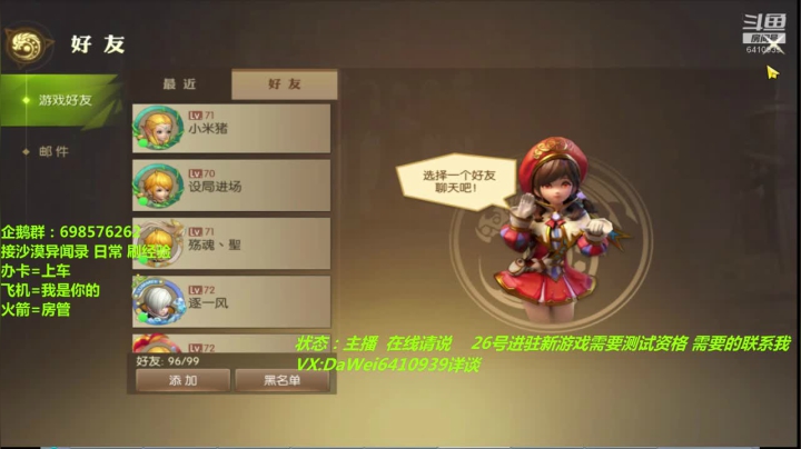 ❤️龙之谷2❤️0 氪走起 2020-08-21 12点场